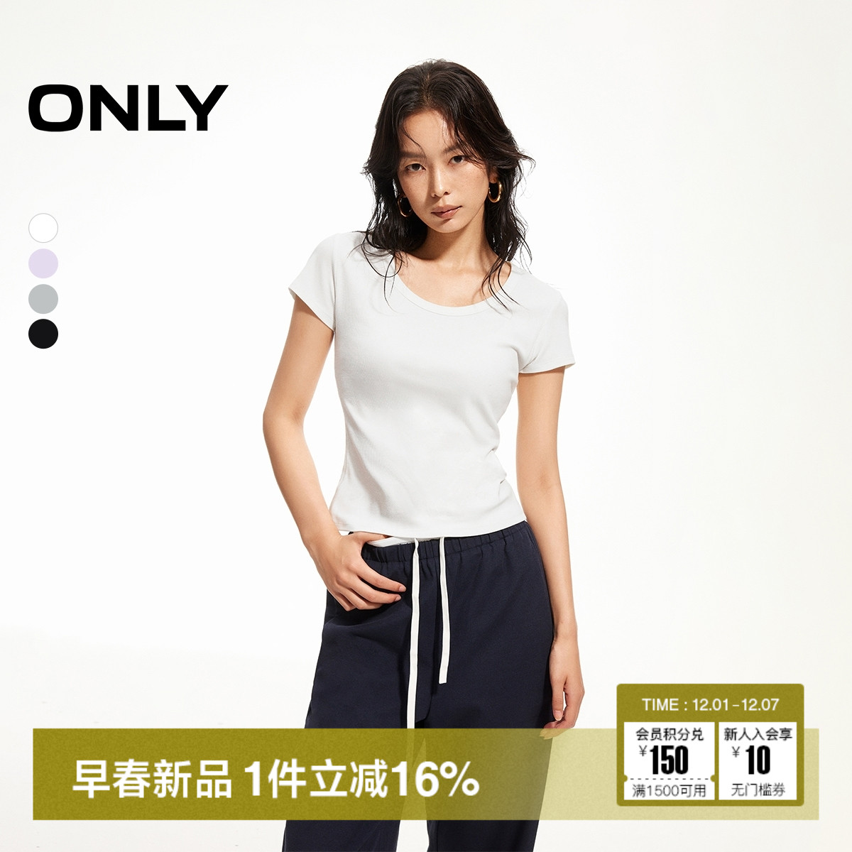 ONLY2026春季新款修饰肩颈U型领口设计纯色修身短款短袖T恤女