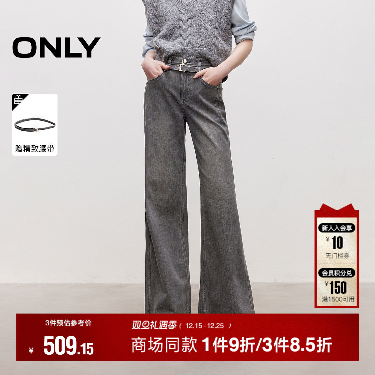 ONLY高腰喇叭裤牛仔裤