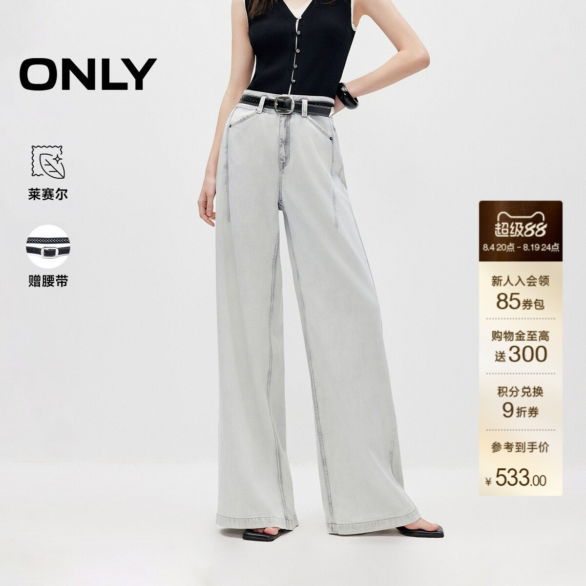 ONLY通勤松弛感宽松直筒牛仔裤