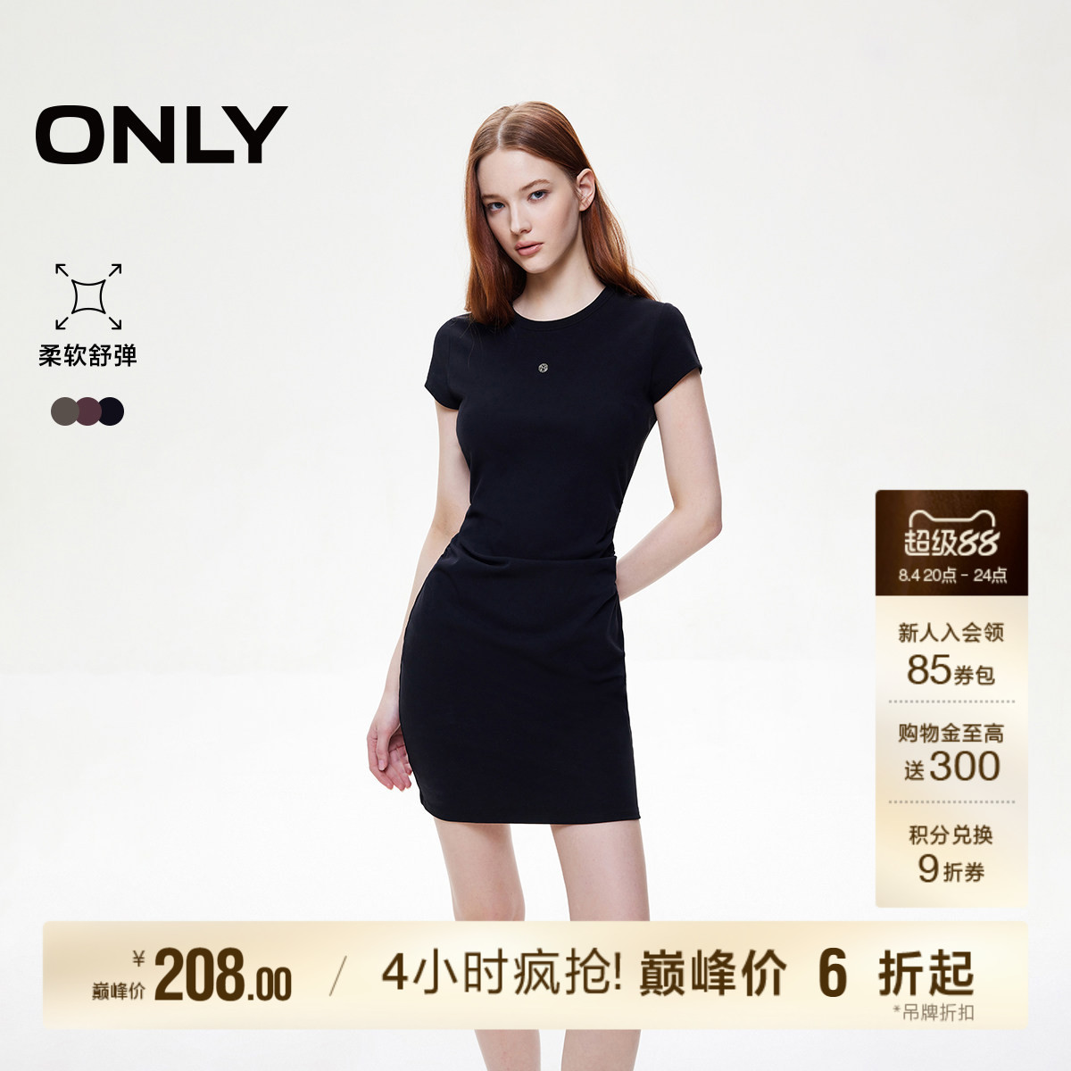 ONLY收腰捏褶短裙T恤裙连衣裙