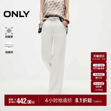 ONLY2026秋季新款四面弹复古明线装饰显瘦高腰喇叭裤长裤牛仔裤女