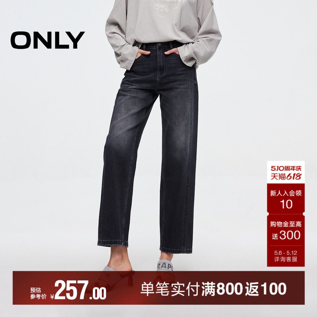 ONLY2026春季新款磨白水洗高腰修身显瘦窄版直筒裤九分牛仔裤女