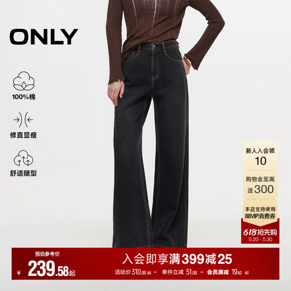 ONLY夏季潮流柔软慵懒风水洗高腰宽松显瘦长裤直筒裤牛仔裤女
