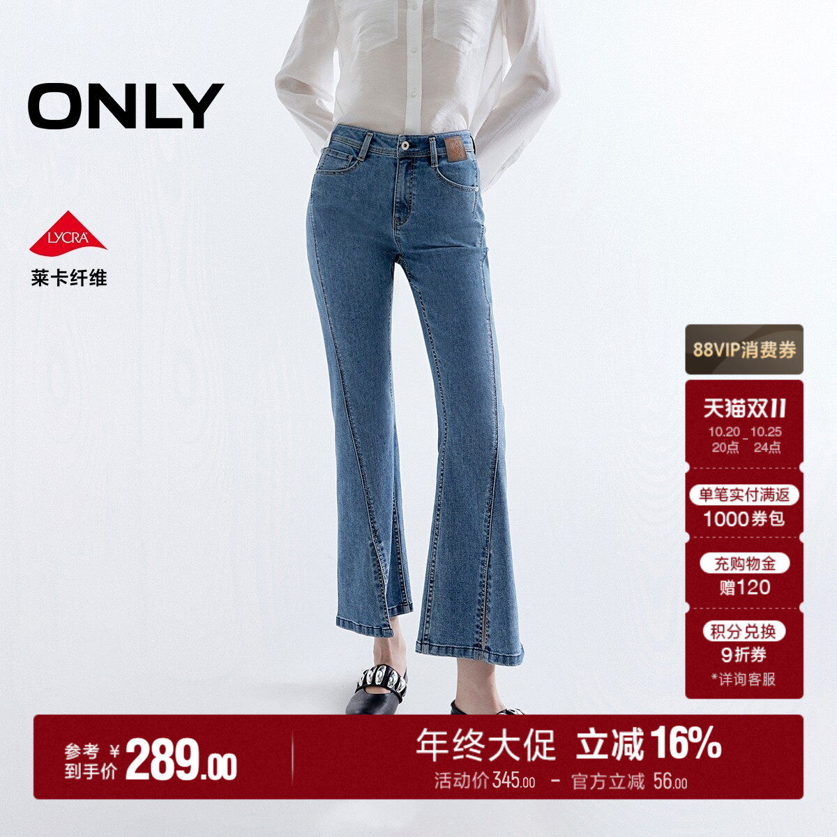 ONLY2026秋季新款开叉通勤小个子高腰裤子显瘦九分喇叭牛仔裤