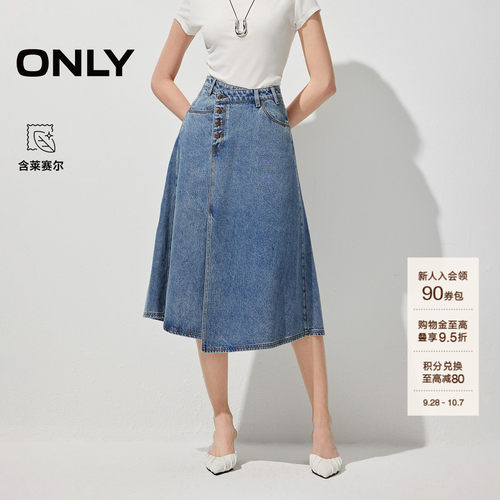 ONLYA字中长裙牛仔半身裙
