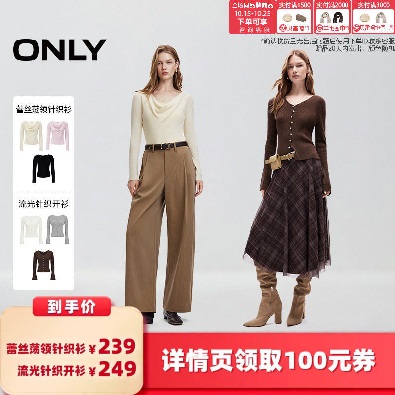 ONLY慵懒法式荡领设计长袖针织衫