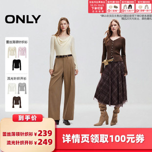 【所有女生的衣橱直播间】ONLY蕾丝荡领针织衫/流光针织开衫