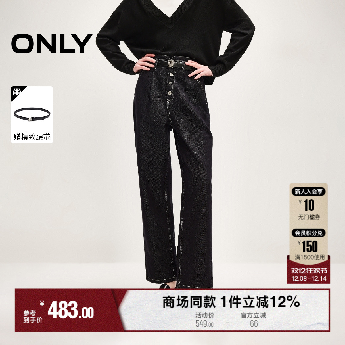 ONLY高腰四粒扣锥形裤九分牛仔裤