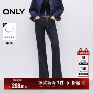 牛仔裤 ONLY2025冬季 高腰剪裁提臀显瘦金属链条喇叭裤 修身 女 新款