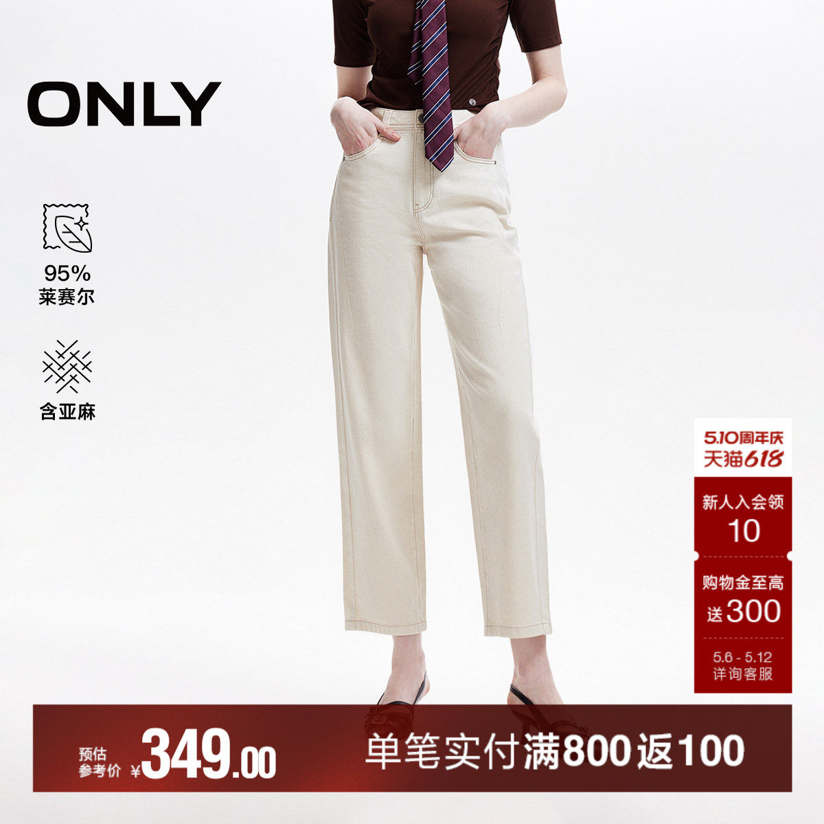 【神裤】ONLY2026春新款含亚麻高腰提臀白色九分小个子直筒牛仔裤
