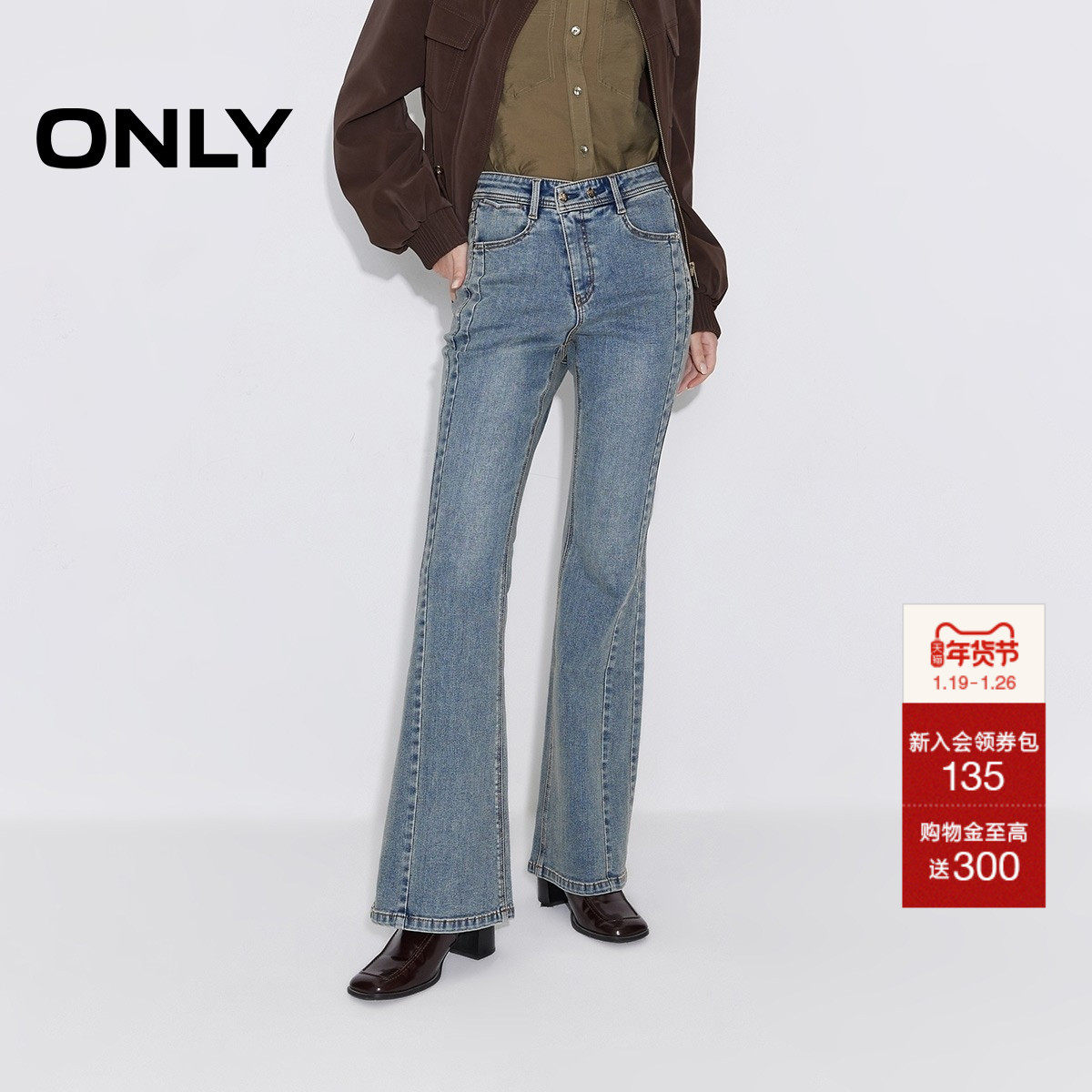 ONLY2026春季新款高腰不对称修身个性斜裁门襟长裤喇叭裤牛仔裤女,女装/女士精品,牛仔裤,淘宝优惠券,粉丝福利购,淘宝优惠卷