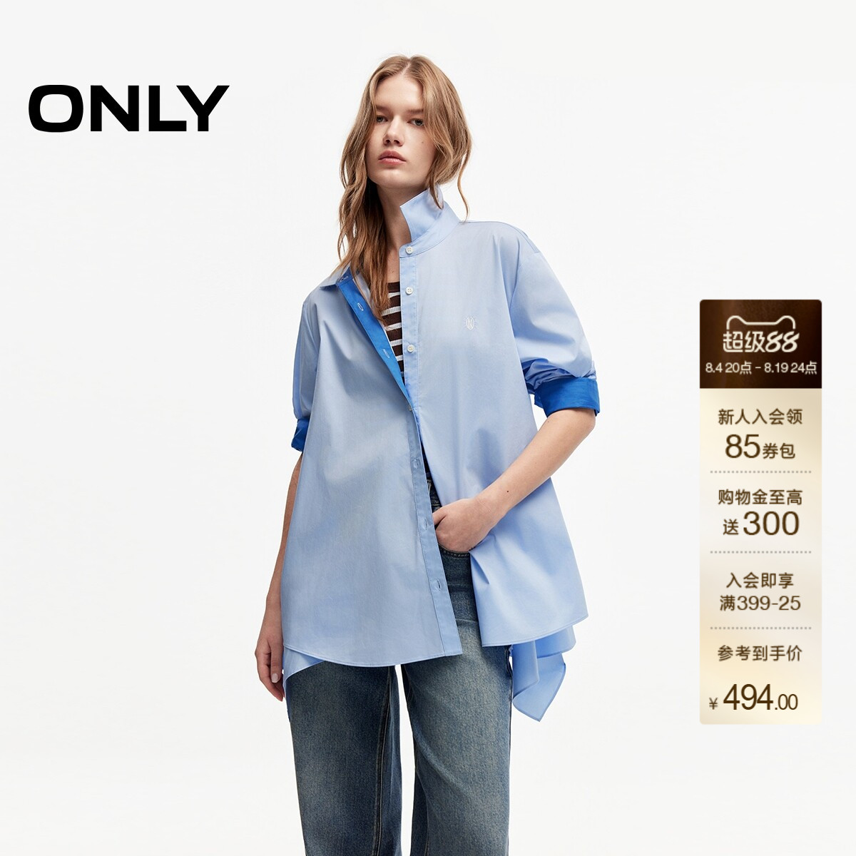 ONLY松弛风翻领可调节下摆衬衫女