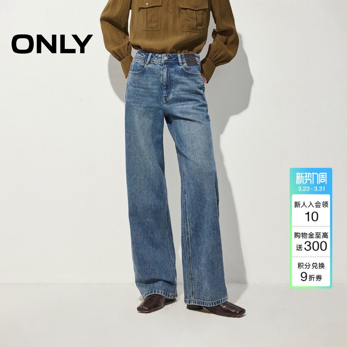 ONLY2026春季新款松弛风皮牌装饰水洗高腰裤子直筒裤牛仔裤女