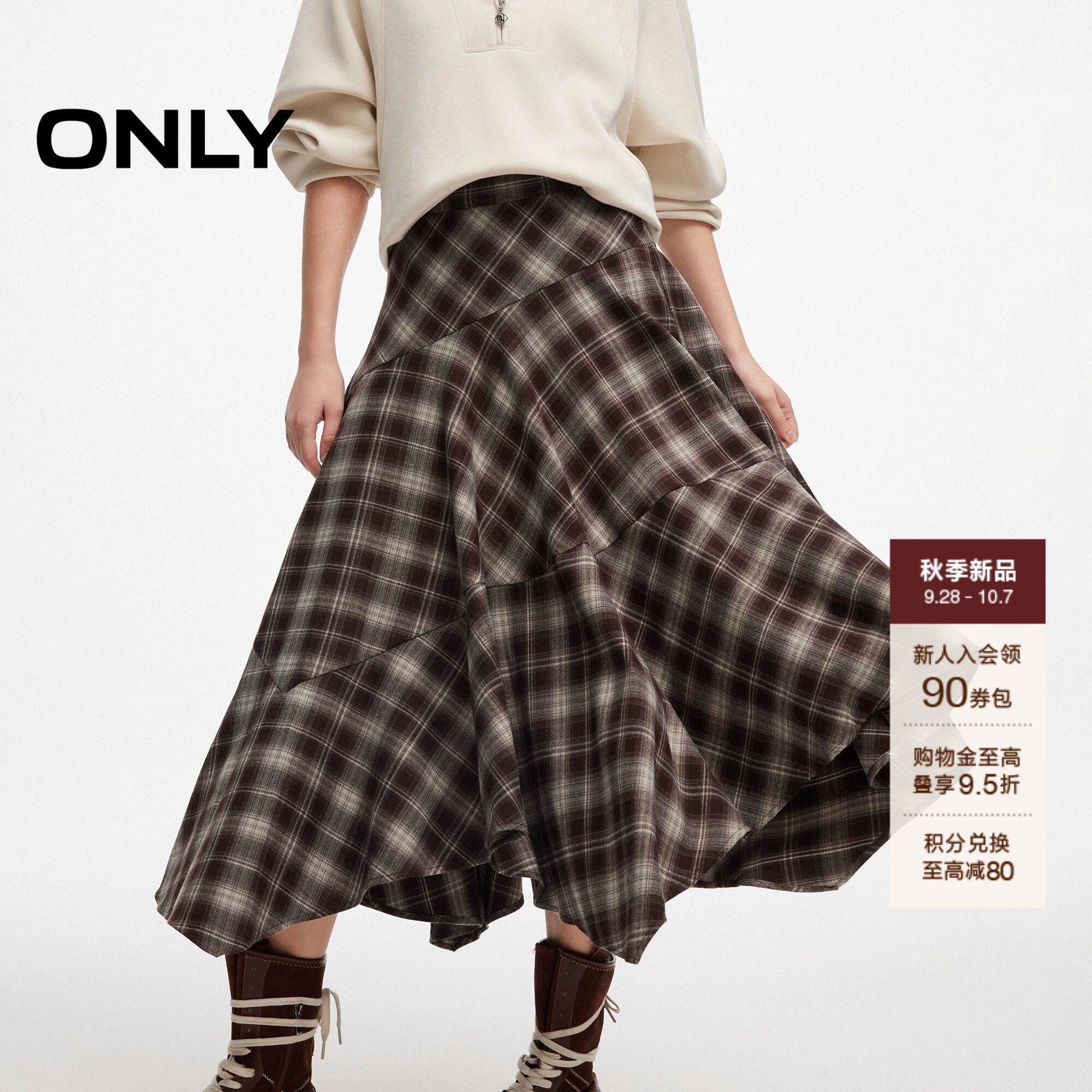 ONLY垂坠感不规则裙子高腰半身裙