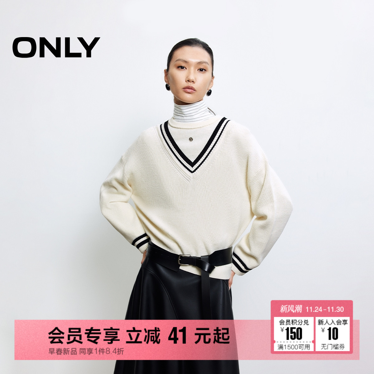 ONLY撞色V领宽松假两件针织衫