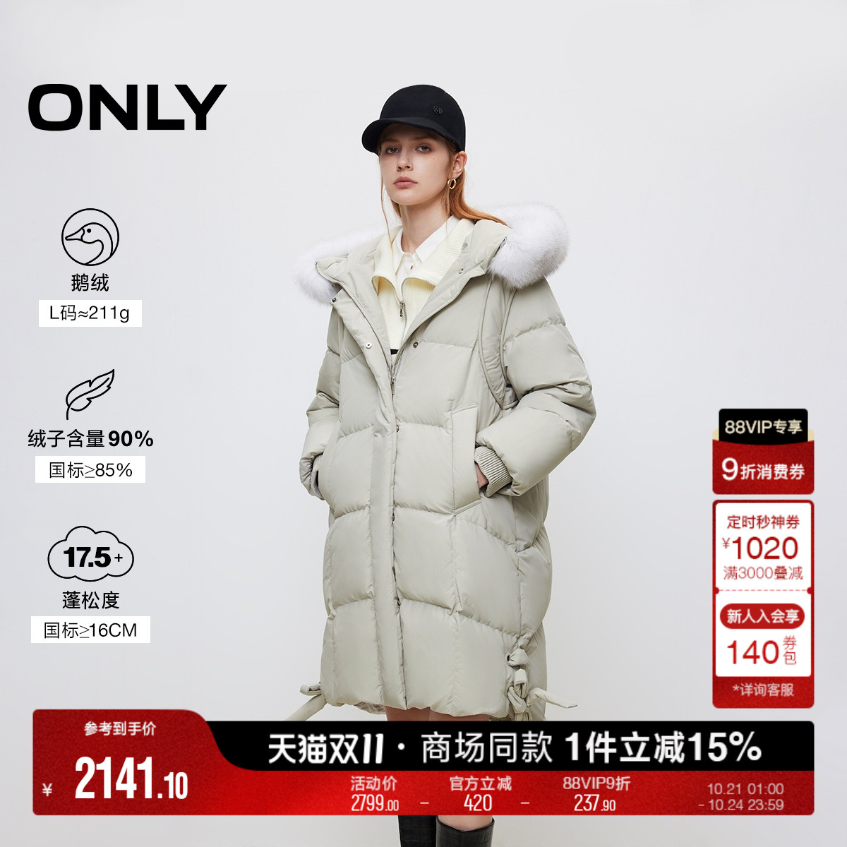 ONLY90白鸭绒通勤风中长款羽绒服