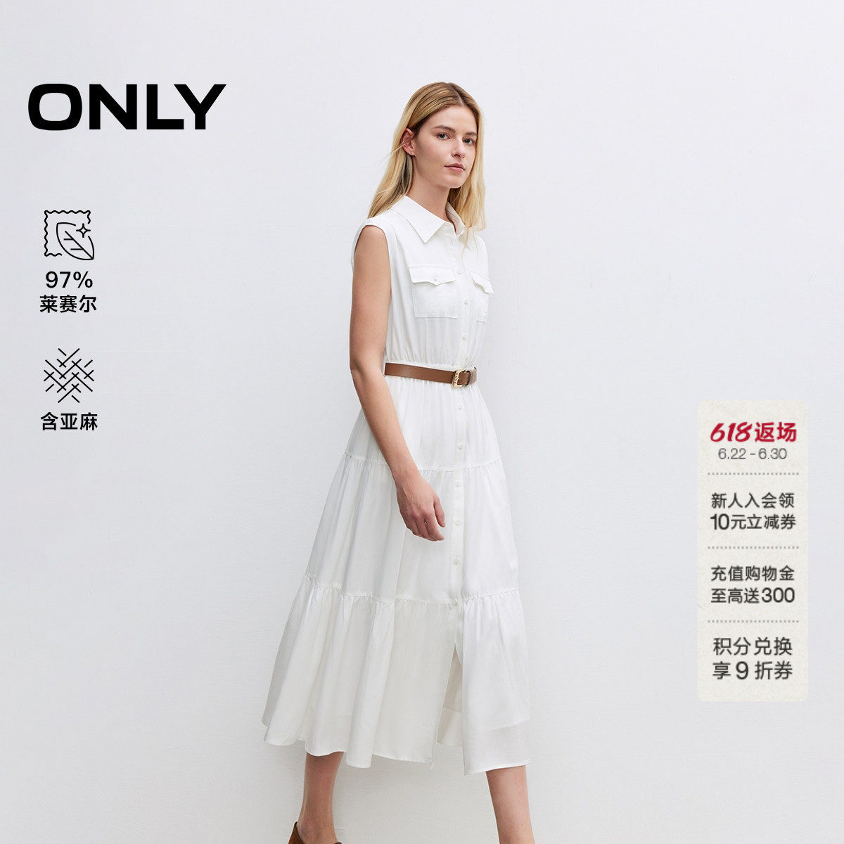 ONLY2026夏季新款含莱赛尔裙子亚麻收腰无袖翻领白色蛋糕长连