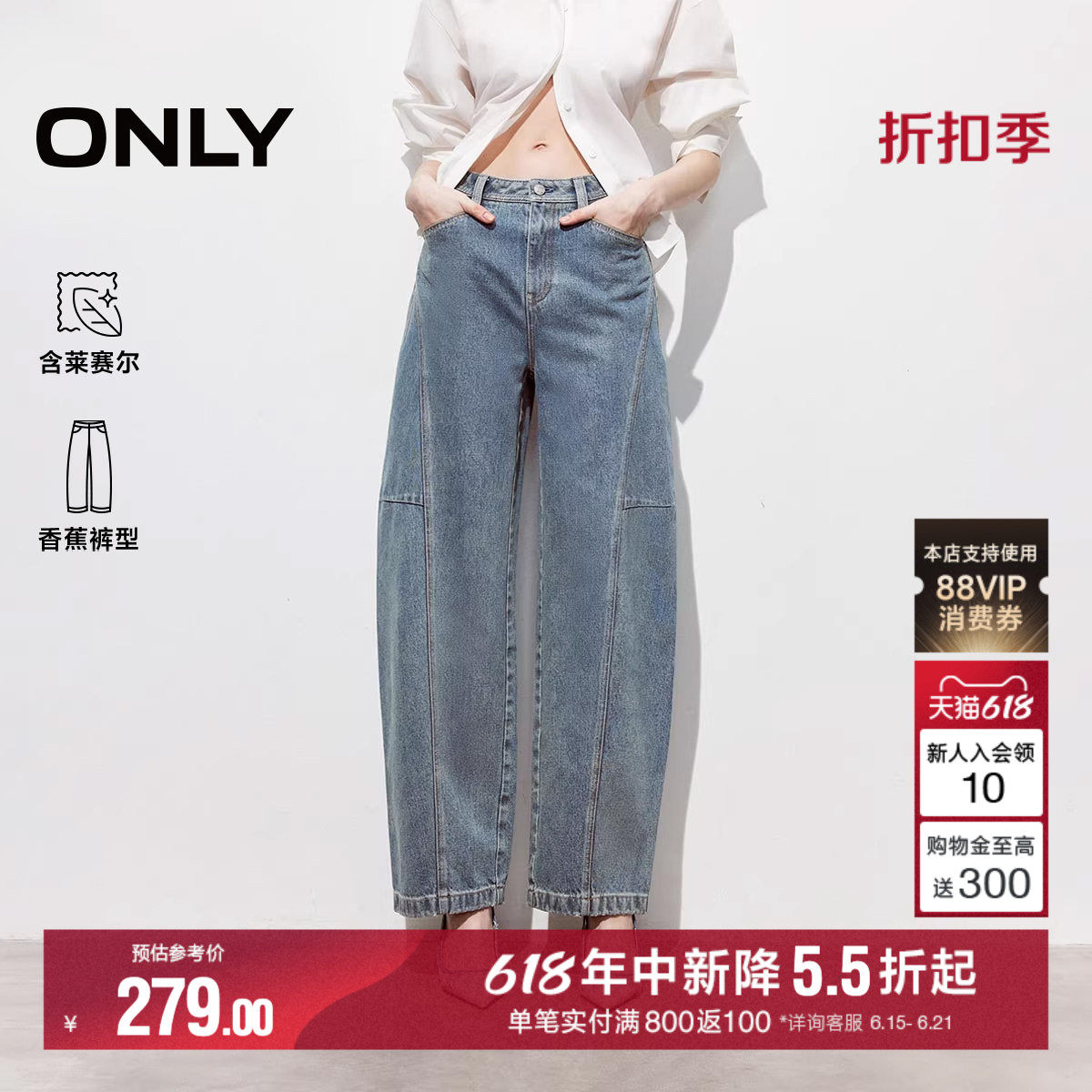 ONLY2026夏季新款松弛感个性裁剪水洗高腰弯刀裤香蕉裤牛仔裤女