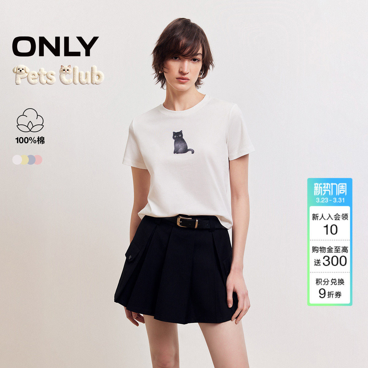 【宠物派对】ONLY2026春季新款纯棉上衣罗纹圆领正肩短袖T恤女
