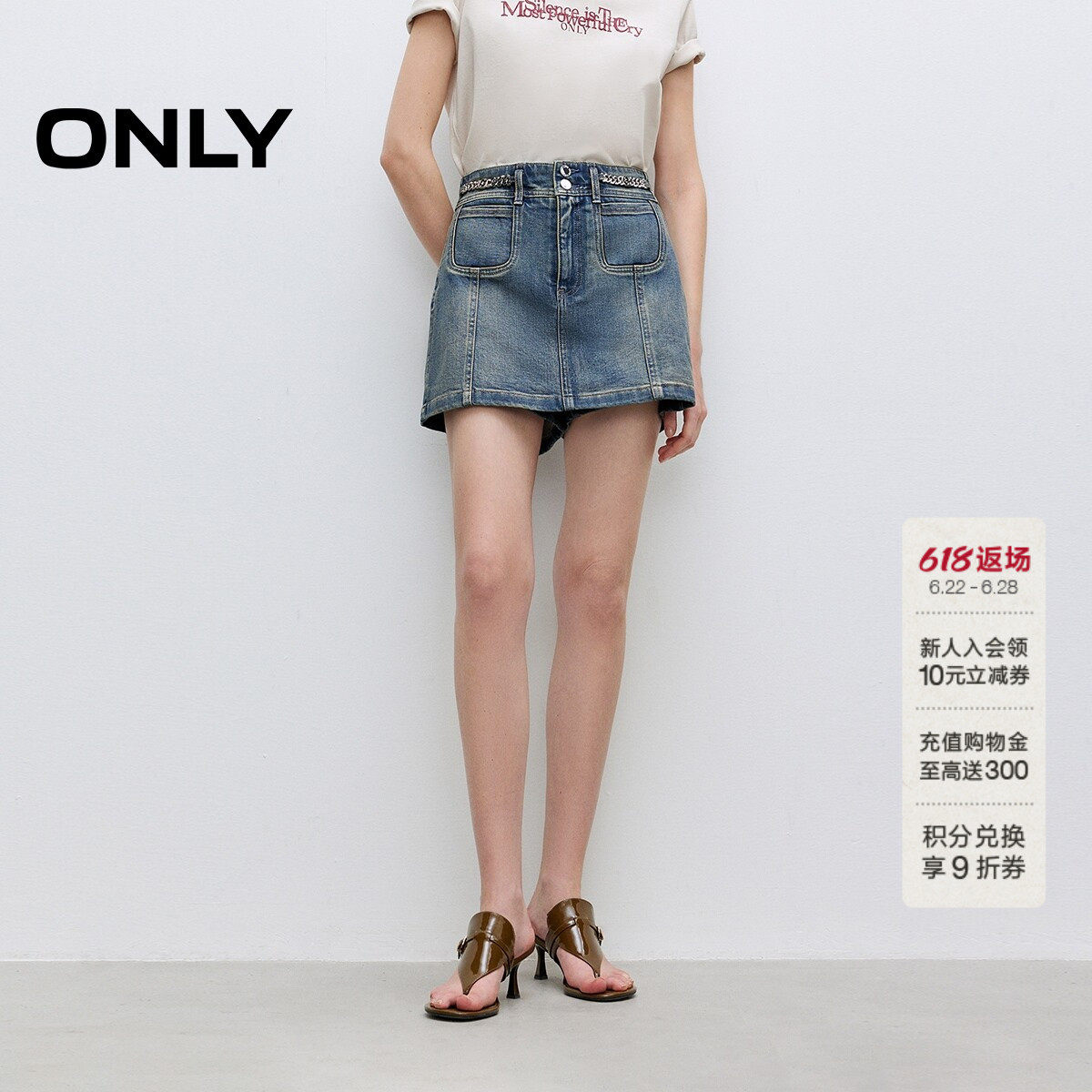 ONLY夏季个性金属链条A字剪裁假两件短裤裙裤牛仔裤女