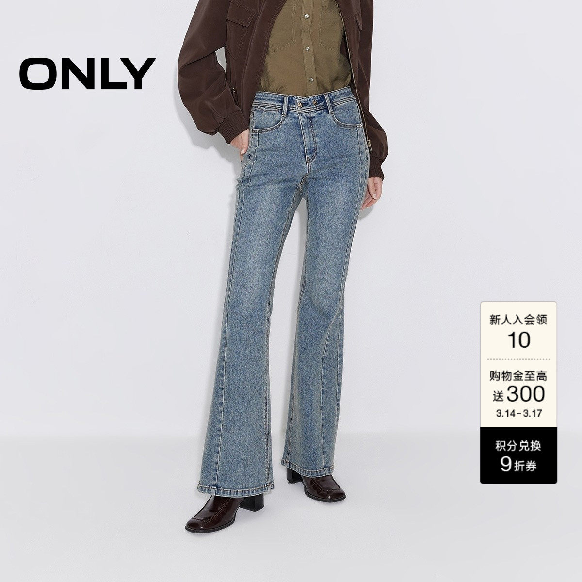ONLY2026春季新款高腰不对称修身个性斜裁门襟长裤喇叭裤牛仔裤女