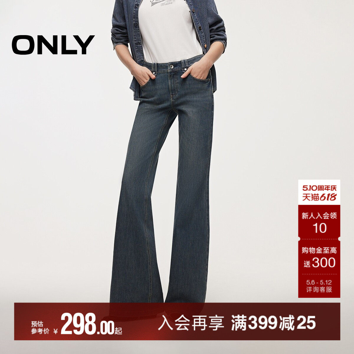 【腿精】ONLY2026夏季新款低腰裤子铆钉舒适弹力微喇叭长牛仔裤女