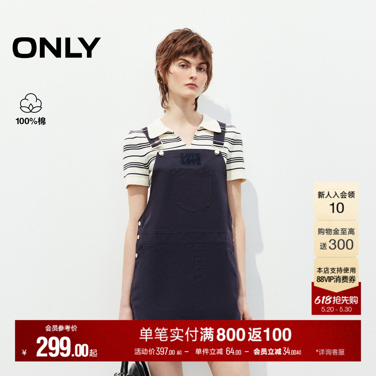 ONLY夏季纯棉条纹短袖针织套装裙子工装直筒背带连衣裙女