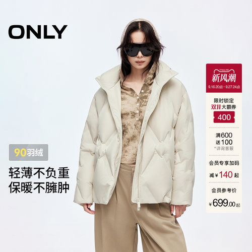 ONLY90白鸭绒宽松立领羽绒服