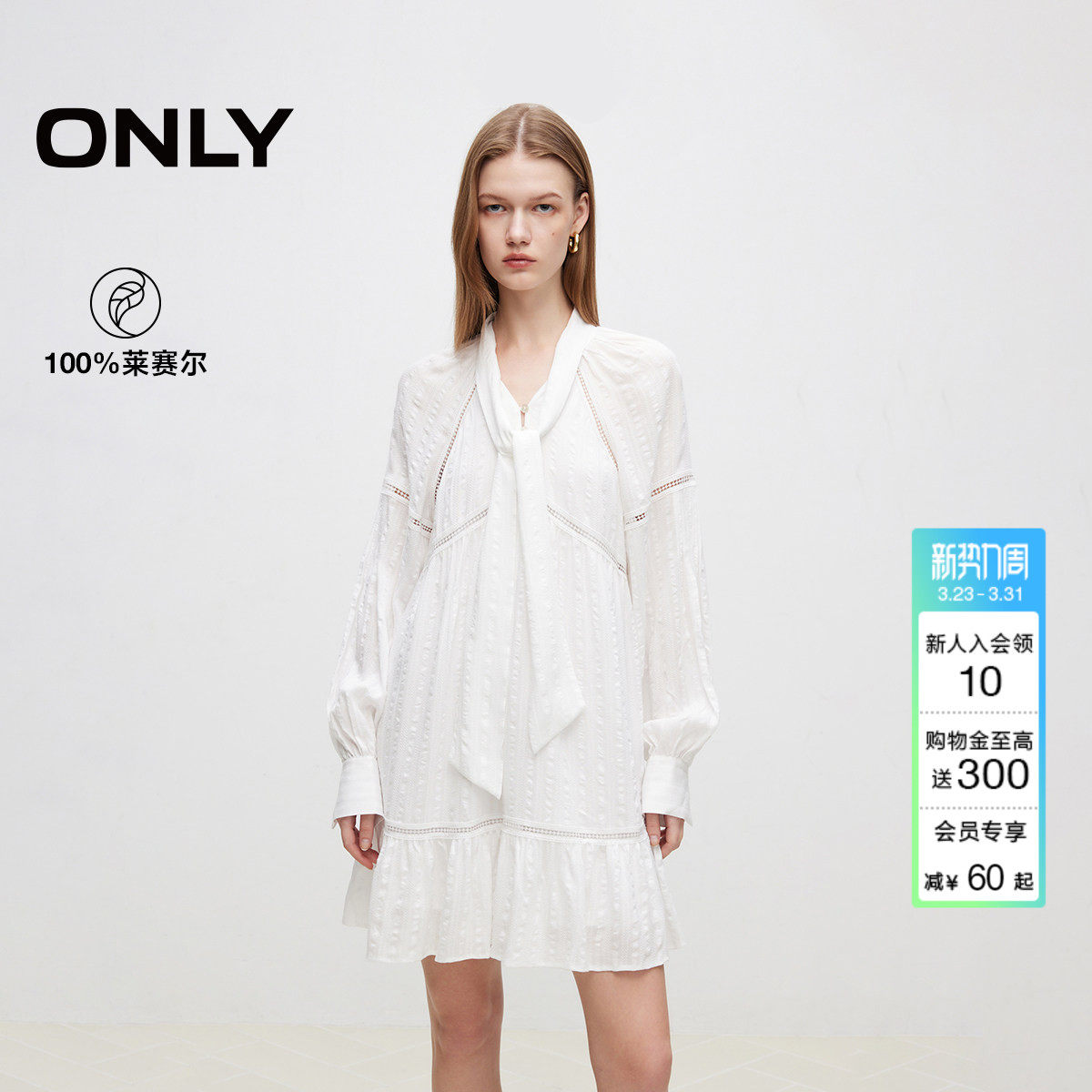 ONLY夏季淡人轻奢舒适莱赛尔甜美舒适A字宽松显瘦短裙连衣裙女