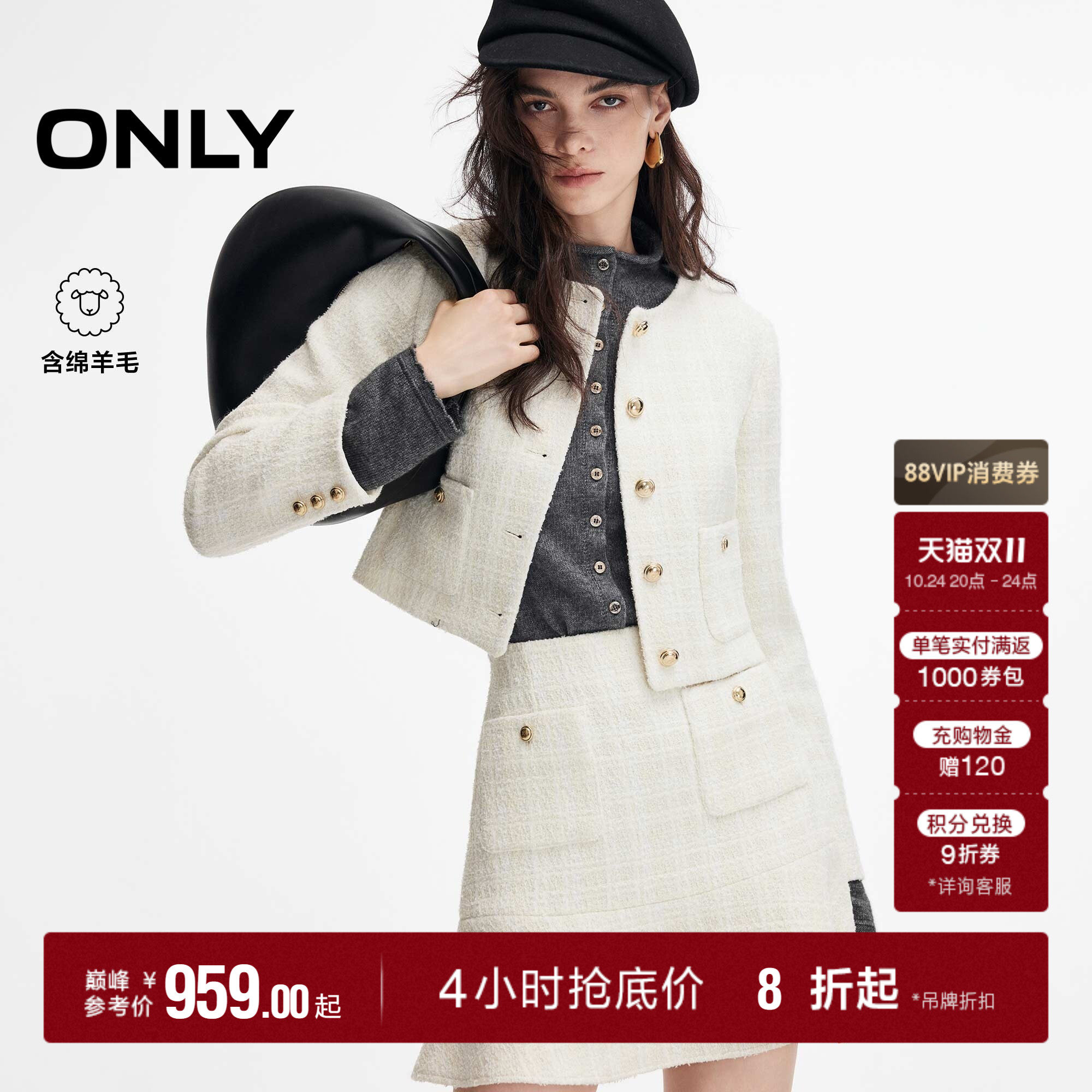 ONLY小香风套装荷叶边下摆连衣裙