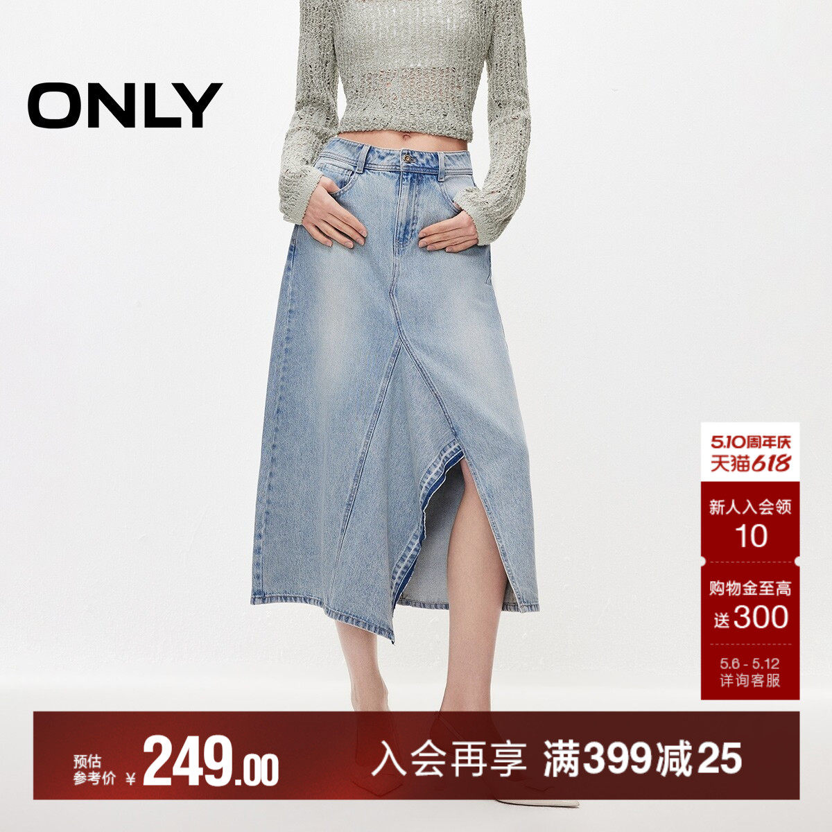 ONLY2026夏季新款莱赛尔开衩拼接复古A字中长款牛仔裙半身裙女
