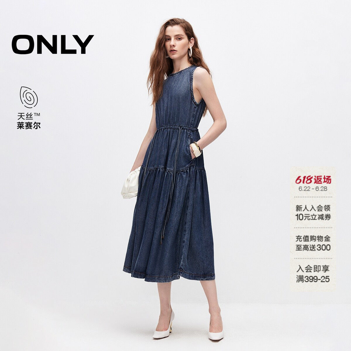 ONLY天丝抽绳宽松圆领牛仔连衣裙