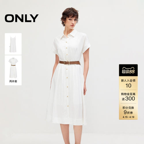 ONLYA字裙衬衫款两件套连衣裙