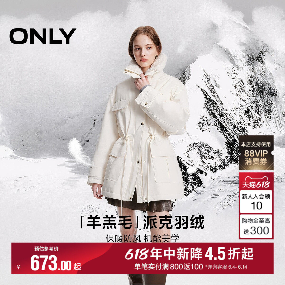 ONLY夏季百搭保暖宽松连帽长款派克棉服女|125122004