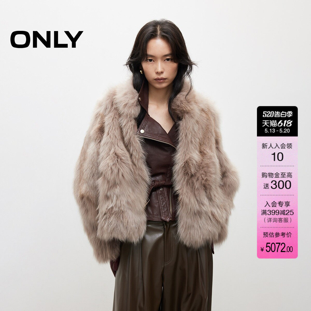 ONLY2026夏季新款优雅贵气正肩修身保暖真皮狐狸毛皮草外套女