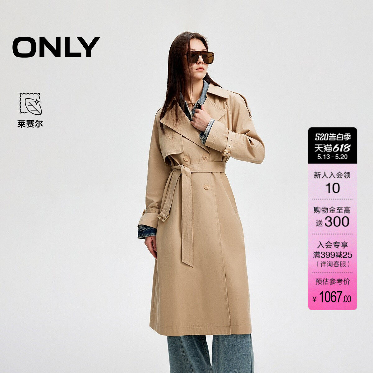ONLY夏季通勤气质插肩袖防风双排扣腰带长款风衣外套女