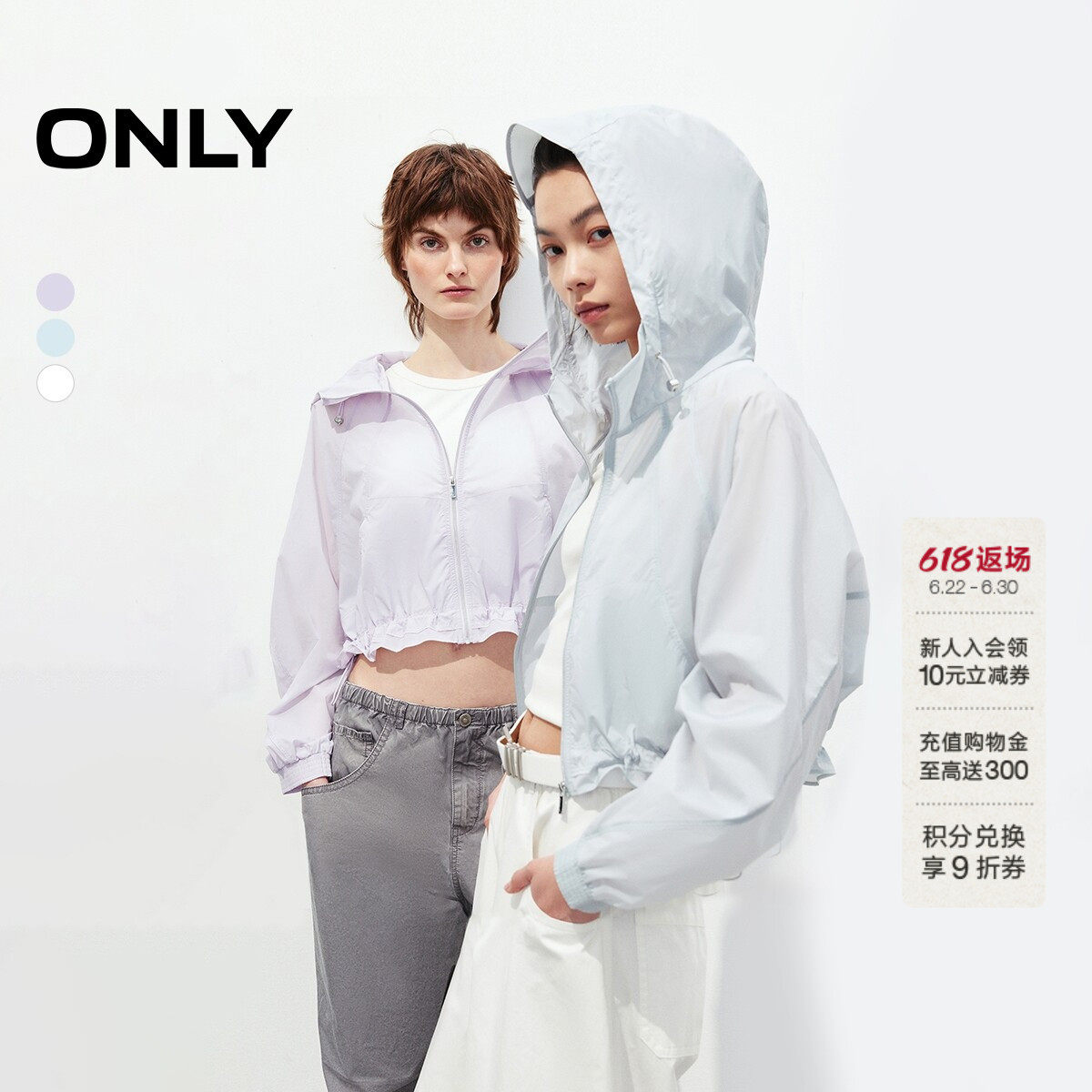ONLY2026夏季新款双层抽绳下摆轻薄透气显瘦插肩袖连帽外套女