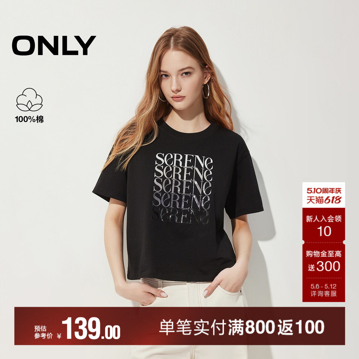 ONLY2026夏季新款纯棉上衣街头风渐变色字母宽松落肩短袖T恤女