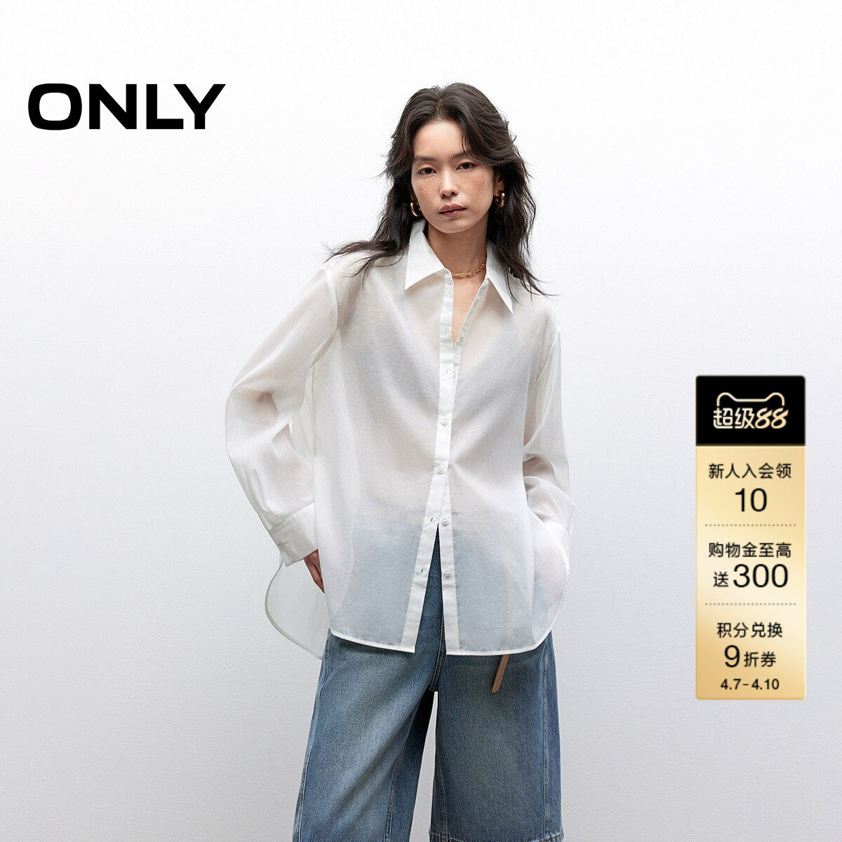 ONLY2025夏季新款轻薄透气落肩宽松弧形不对称下摆长袖白色衬衫女