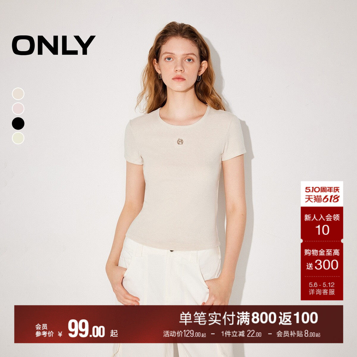 ONLY2026夏季新款U型领口弹力百搭基础款刺绣正肩短袖上衣T恤女