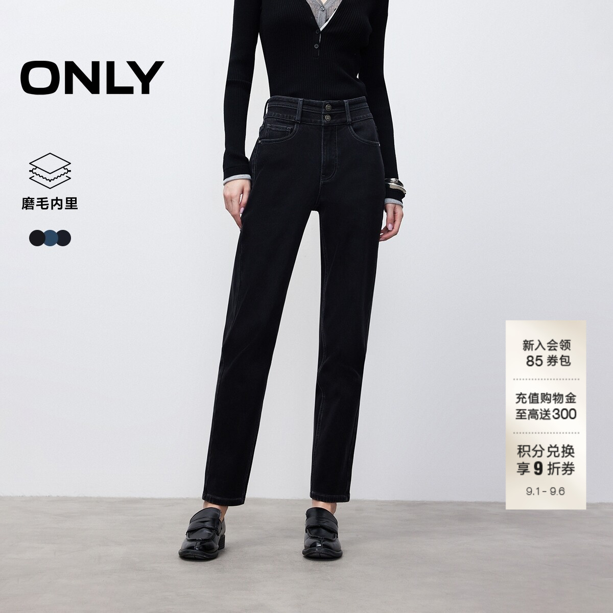 ONLY磨毛保暖修身直筒九分牛仔裤图片