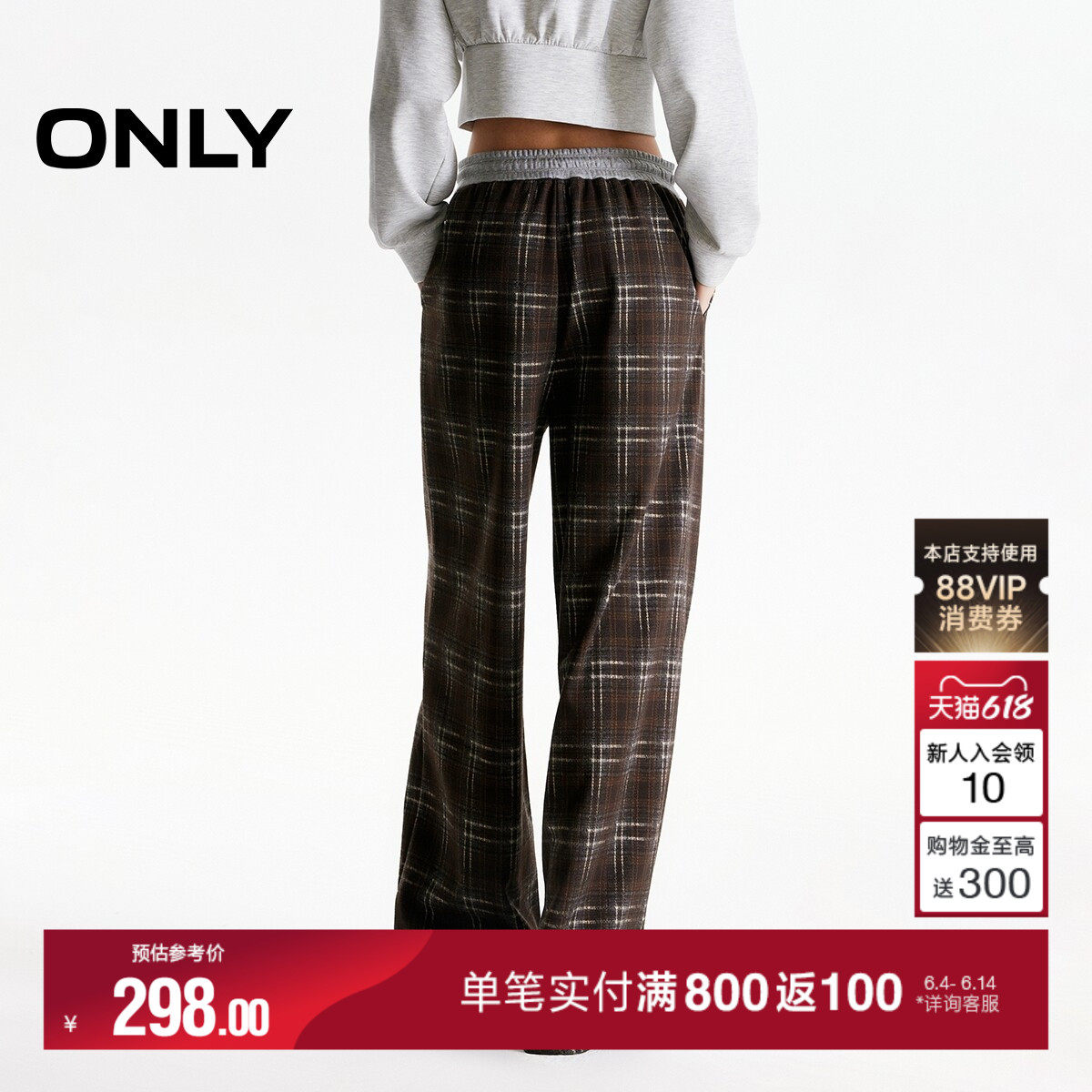 ONLY夏季潮流通勤风显瘦宽松复古格子裤直筒裤长裤休闲裤女