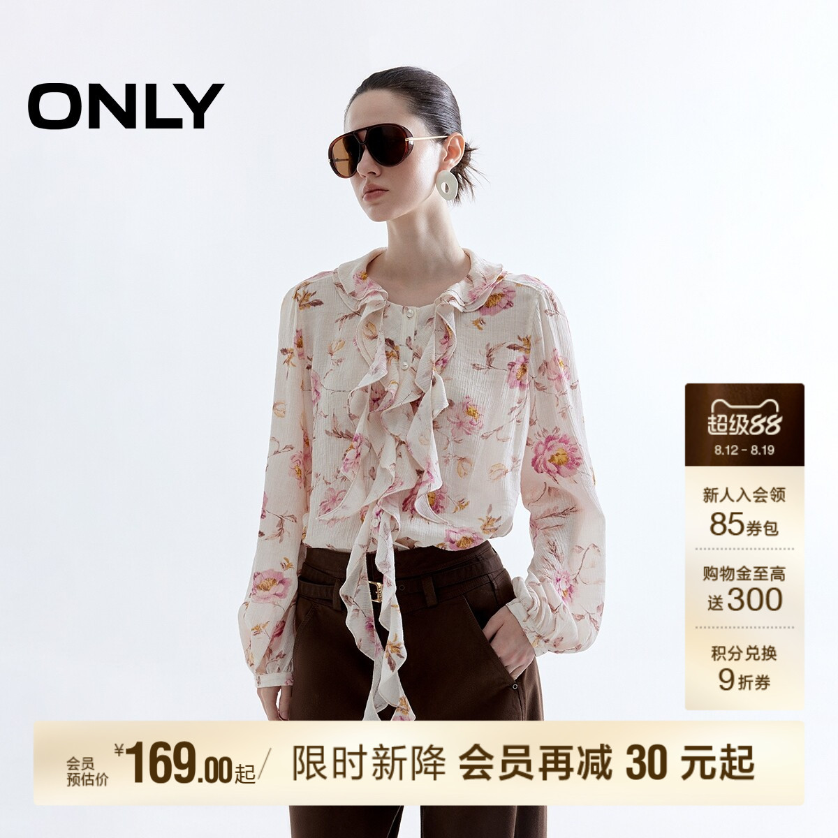 ONLY浪漫法式印花荷叶边宽松衬衫