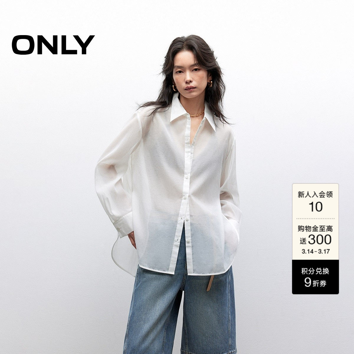 ONLY夏季轻薄透气落肩宽松弧形不对称下摆长袖白色衬衫上衣女