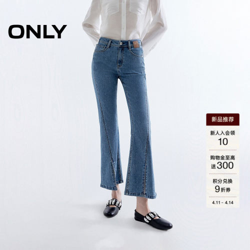ONLY高腰脚口开叉九分喇叭牛仔裤