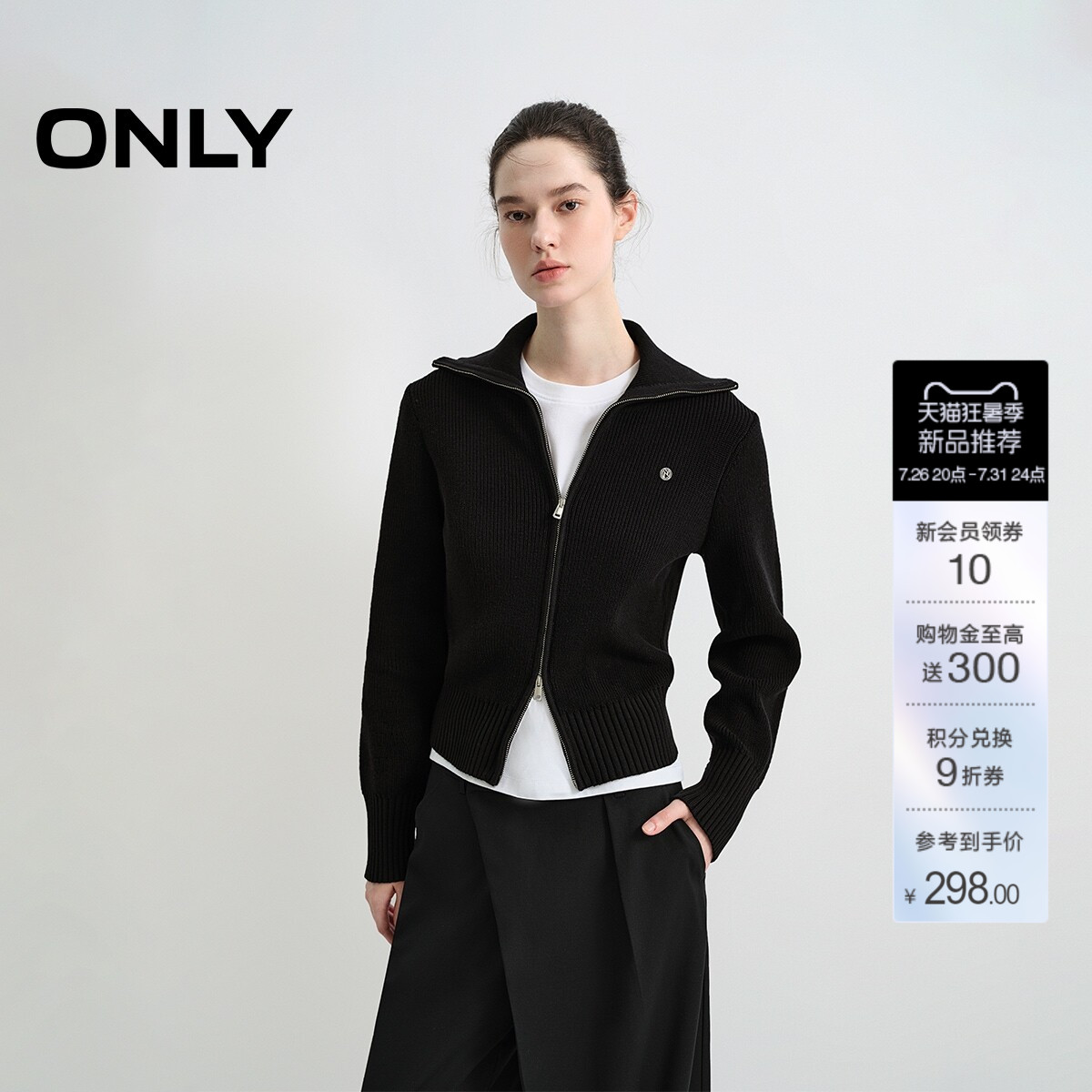 ONLY舒适亲肤纯色针织衫