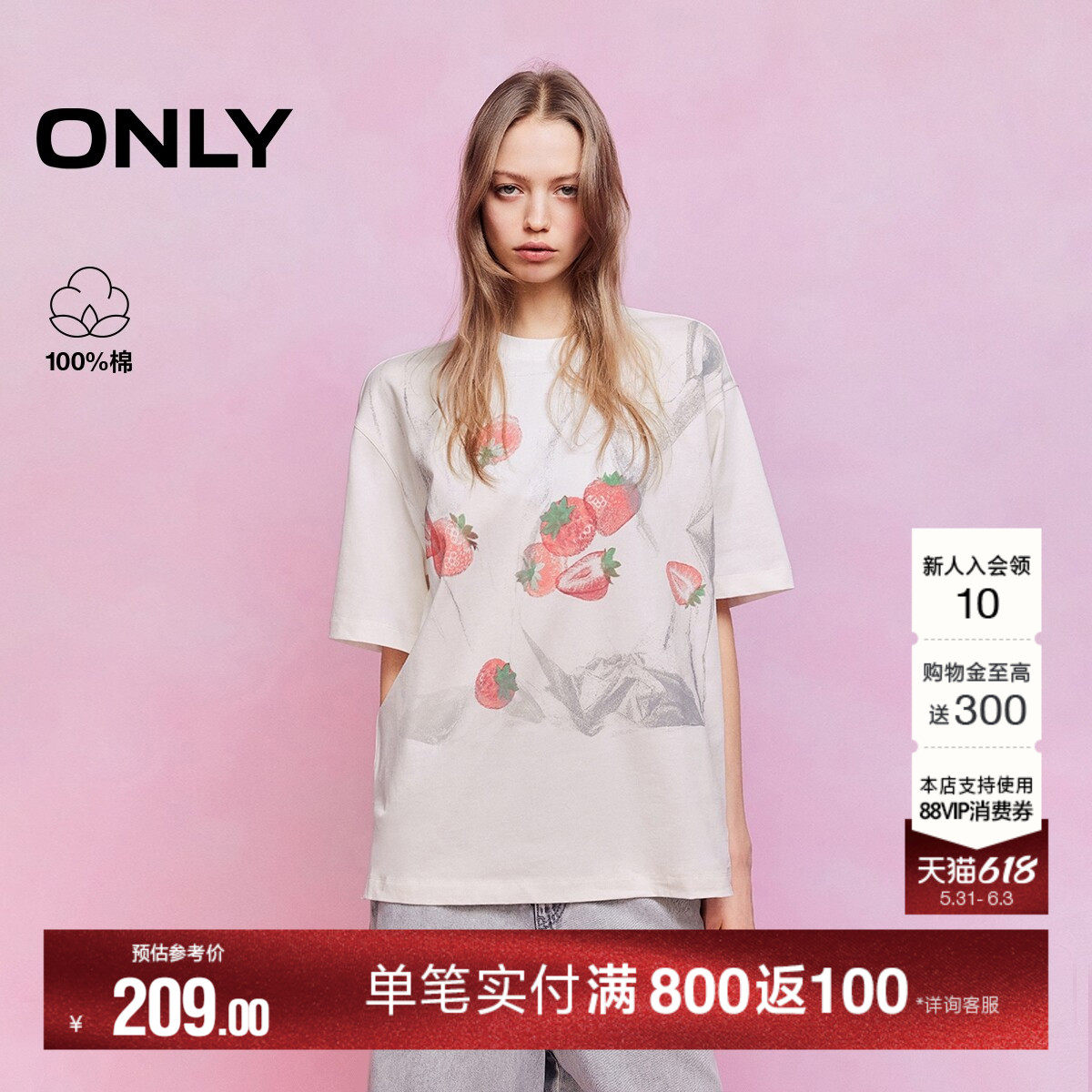 ONLY2026夏季新款纯棉上衣草莓印花OVERSIZE落肩圆领