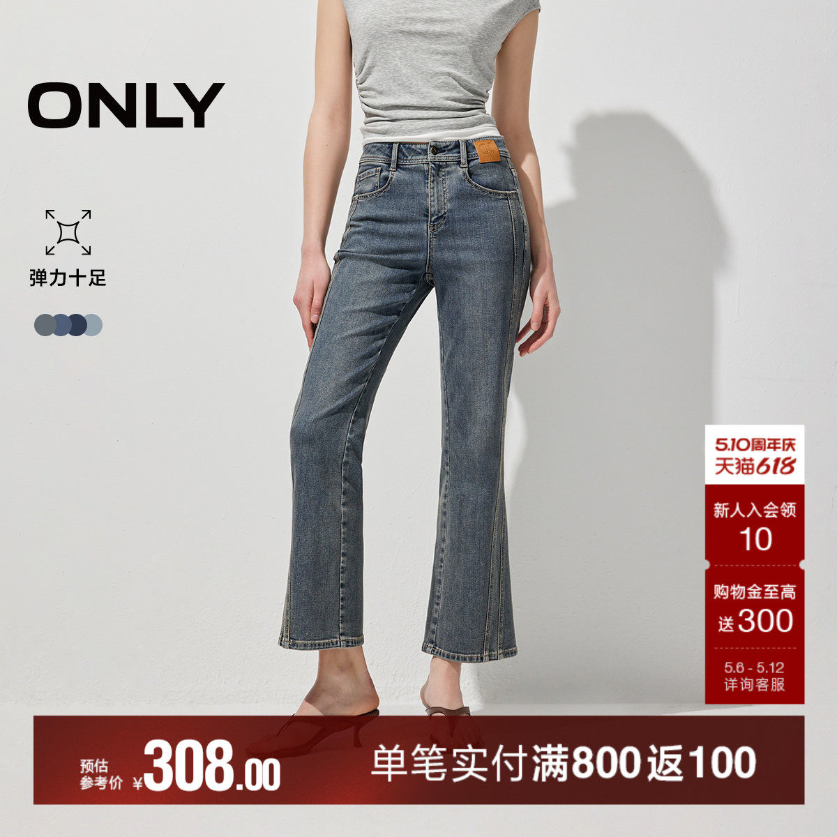 【爆款小个子神裤】ONLY2026夏季新款高腰弹力显瘦九分喇叭牛仔裤