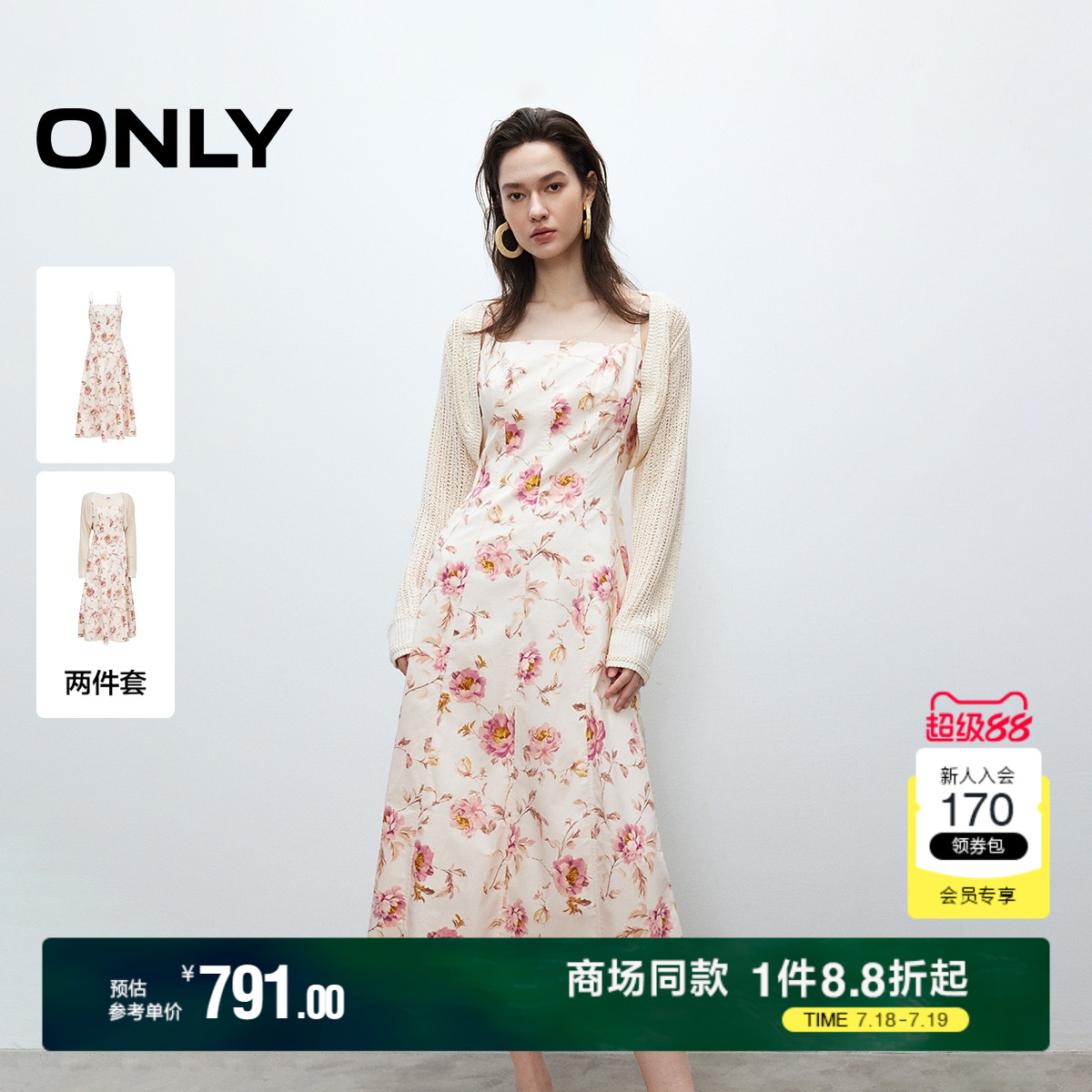 ONLY2025夏季新款清新甜美镂空针织罩衫碎花吊带长裙套装连衣裙女