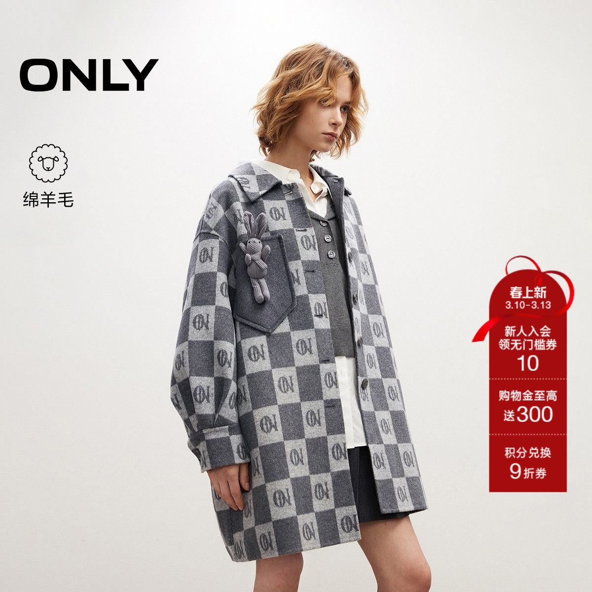 ONLY2025冬季新款宽松落肩棋盘格翻领羊毛混纺廓形毛呢大衣外
